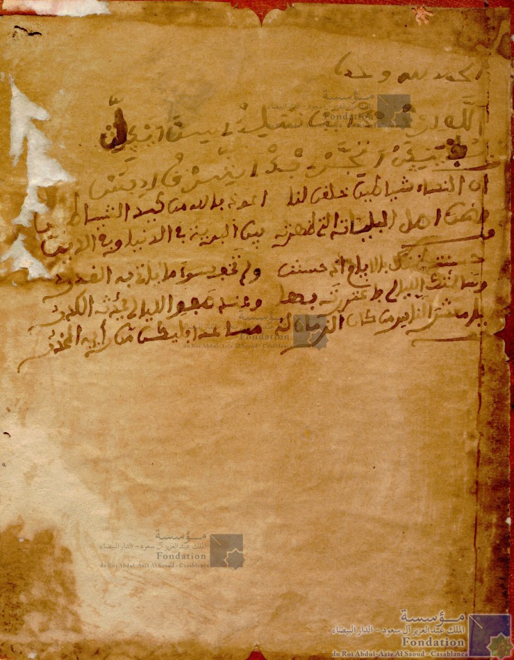 المصحف الكريم بخط الناسخ الطيفور بن الحسن بن أحمد بن عبد الله سنة 1890 م