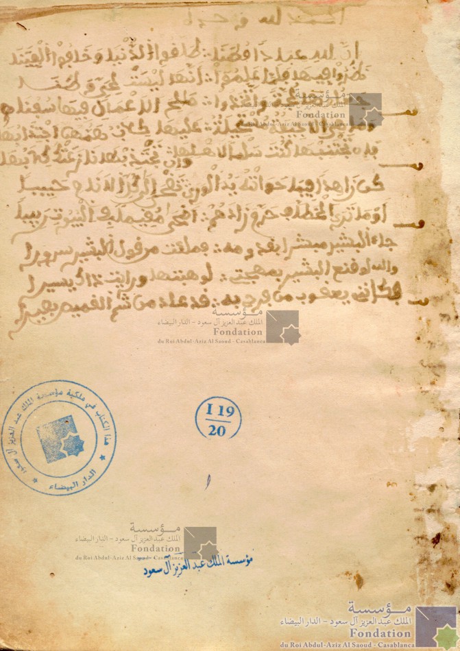 المصحف الكريم بخط الناسخ الطيفور بن الحسن بن أحمد بن عبد الله سنة 1890 م