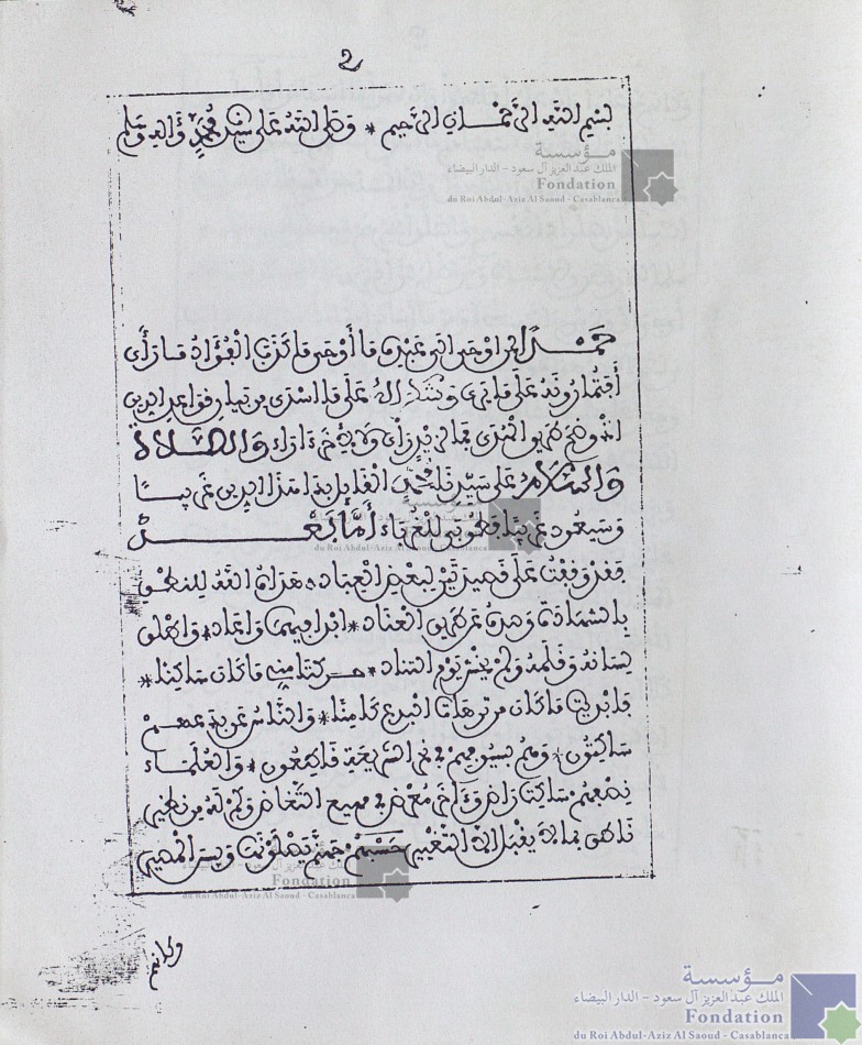 كشف القناع عن اعتقاد طوائف الابتداع المتقولين الذين حادوا عن منهاج السنة وأحدثوا اعتقادات لم ترد عمن شرع الدين وسنه