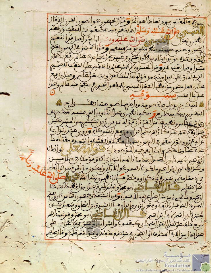 السفر الثالث من تفسير ابن عطية الغرناطي، سورة الأنعام، الآيات 74-164