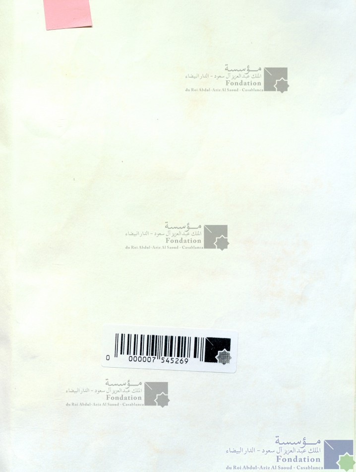 رسائل دلائية : رسالة السلطان محمد الشيخ بن المولى زيدان لأهل الدلاء ؛ رسالة جوابية منهم على الرسالة السابقة
