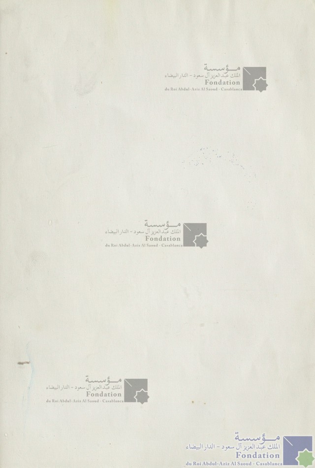 حاشية ابن زكري الفاسي على الجامع الصحيح للإمام البخاري