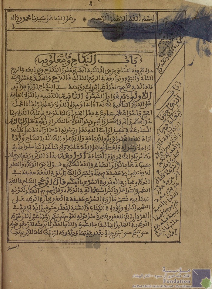 حاشية محمد المهدي الوزاني على شرح محمد التاودي ابن سودة على تحفة الحكام لابن عاصم