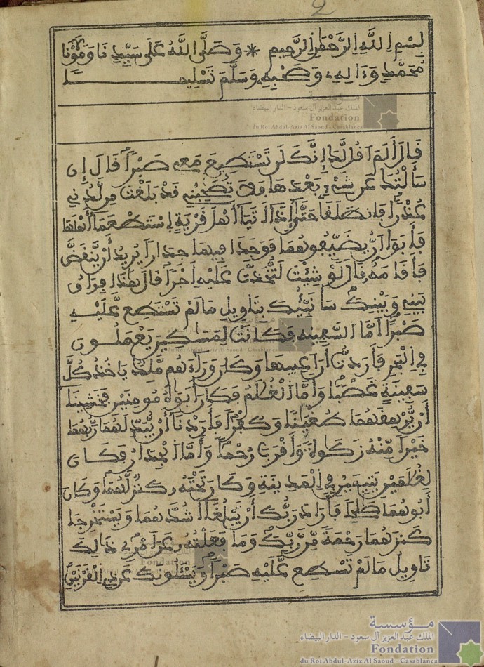 المصحف الكريم، من سورة الأعراف إلى سورة الناس