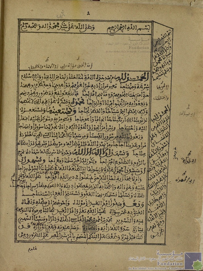 مختصر الدر الثمين والمورد المعين في شرح المرشد المعين على الضروري من علوم الدين