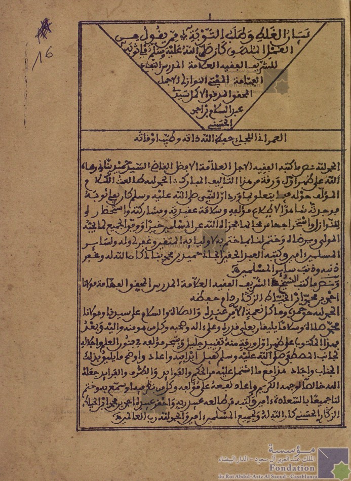 بيان الغلط وطلب التوبة ممن يقول من القمل الملصق كان صلى الله عليه وسلم يفلي ثوبه