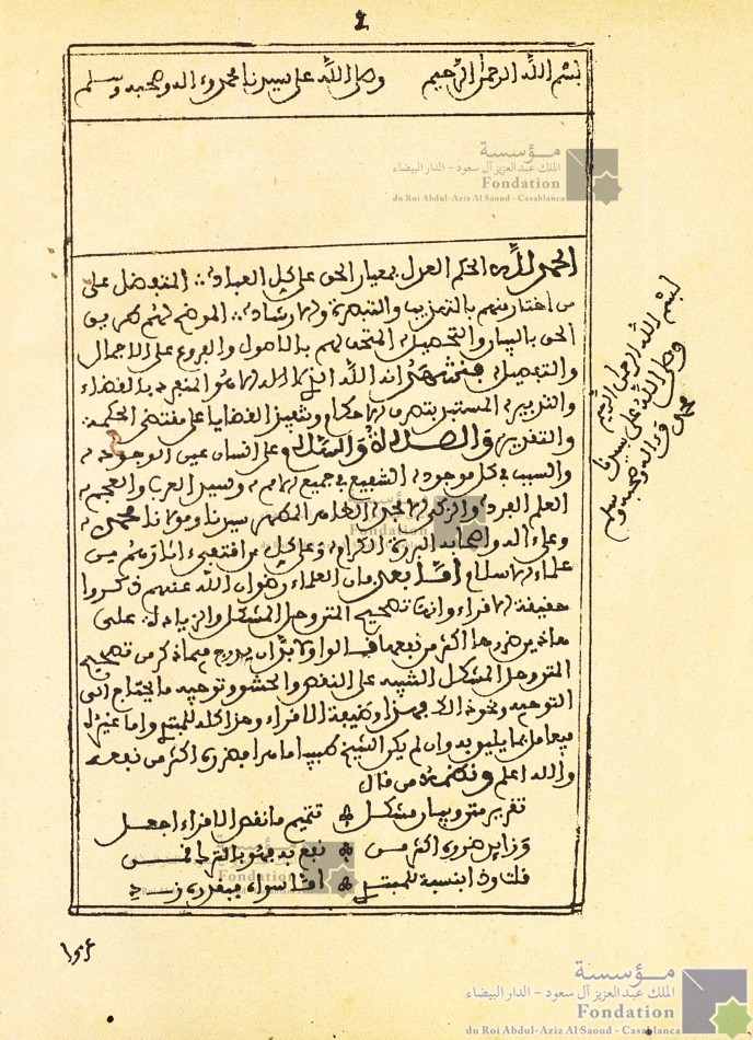 حاشية محمد المهدي الوزاني على شرح محمد التاودي ابن سودة على تحفة الحكام لابن عاصم