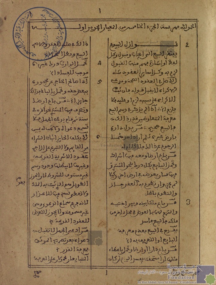 النوازل الجديدة الكبرى في أجوبة أهل فاس وغيرهم من البدو والقرى المسماة بالمعيار الجديد الجامع المعرب عن فتاوى المتأخرين من علماء المغرب