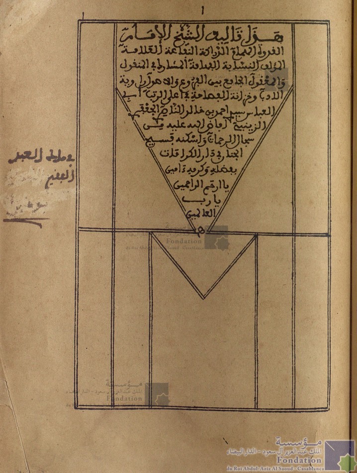 طلعة المشتري في النسب الجعفري