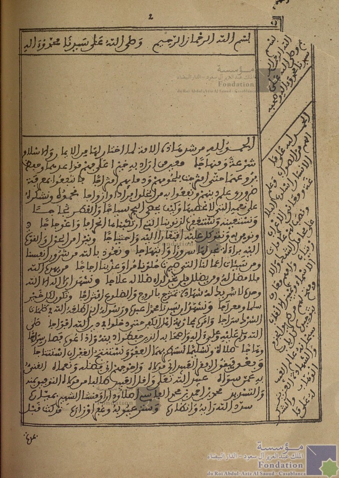 مختصر الدر الثمين والمورد المعين في شرح المرشد المعين على الضروري من علوم الدين