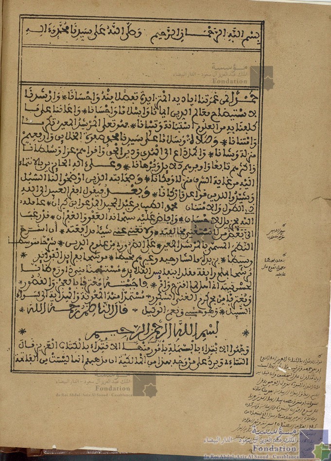 شرح توحيد المرشد المعين على الضروري من علوم الدين