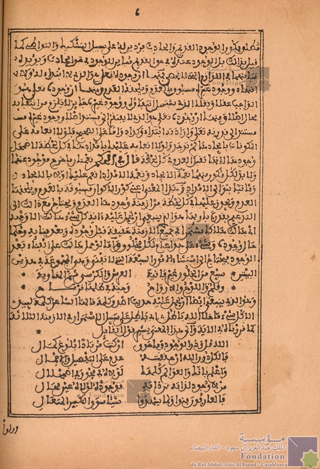 شرح توحيد المرشد المعين على الضروري من علوم الدين