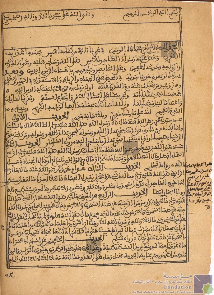 أربعون حديثا في فضل الجهاد والترغيب فيه وفي الغزو والرباط وذم المتخلفين عنه والتاركين له