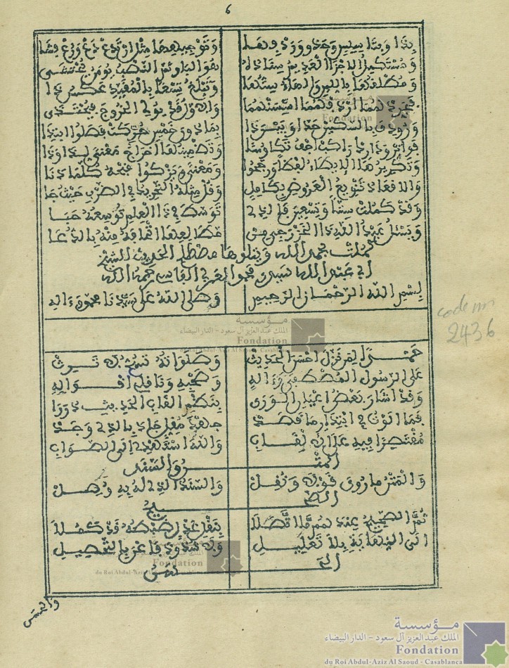 مجموع المتون فيما يذكر من الفنون