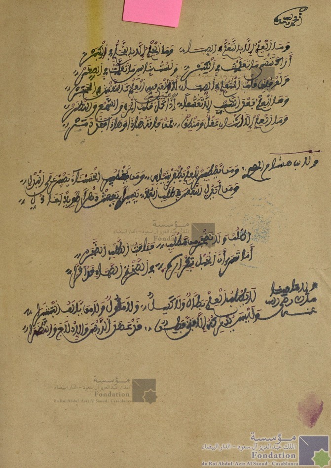 الزجر والإقماع بزواجر الشرع المطاع لمن كان يؤمن بالله ورسوله ويوم الاجتماع عن آلات اللهو والسماع