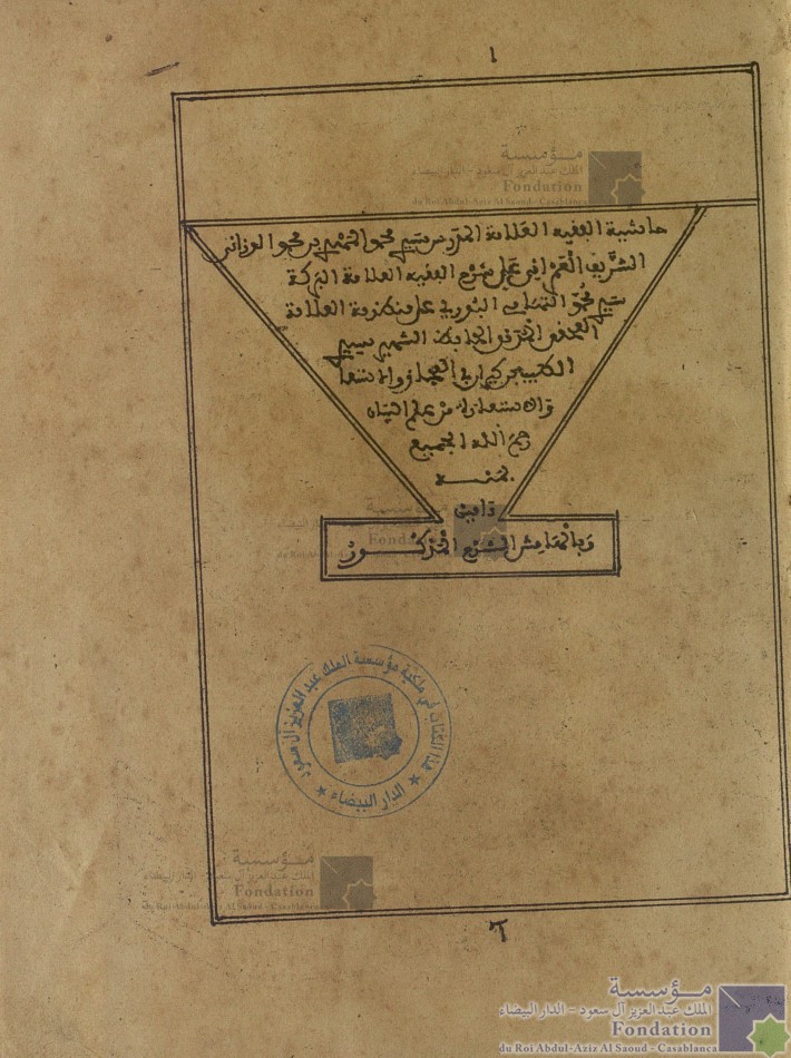 حاشية المهدي الوزاني على شرح البوري على منظومة الطيب بن كيران في الاستعارات