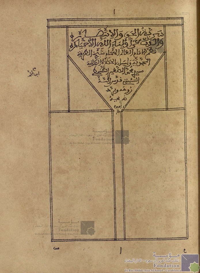 سرية الحق والانتصار والذب عن أولياء الله الأخيار