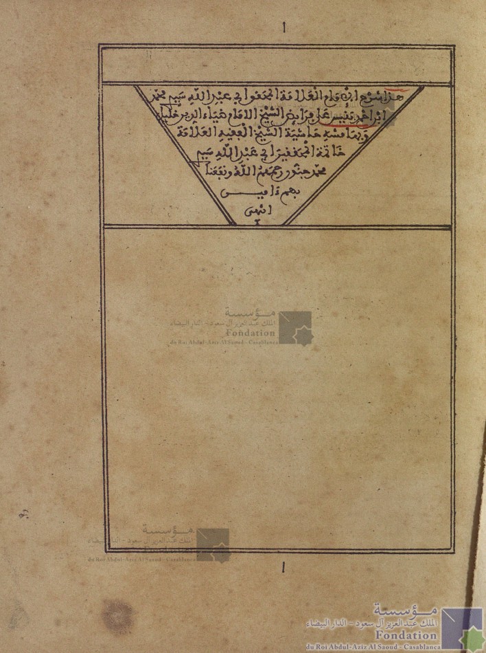 بهجة البصر في شرح فرائض المختصر