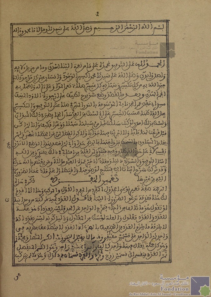 شرح على أرجوزة أبي حفص عمر الجزنائي الموسومة بالنور المنير في صناعتي التوفيق و التكسير