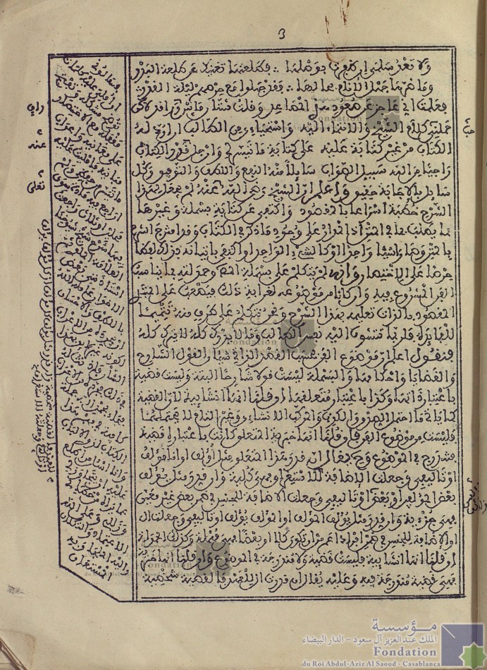 حاشية مصطفى البلاقي على ما أملاه حسن بن درويش القويسني على سلم الأخضري