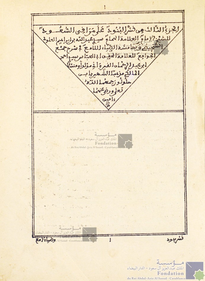 نشر البنود على مراقي السعود