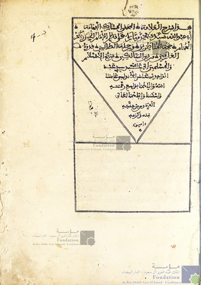 مختصر الدر الثمين والمورد المعين في شرح المرشد المعين على الضروري من علوم الدين