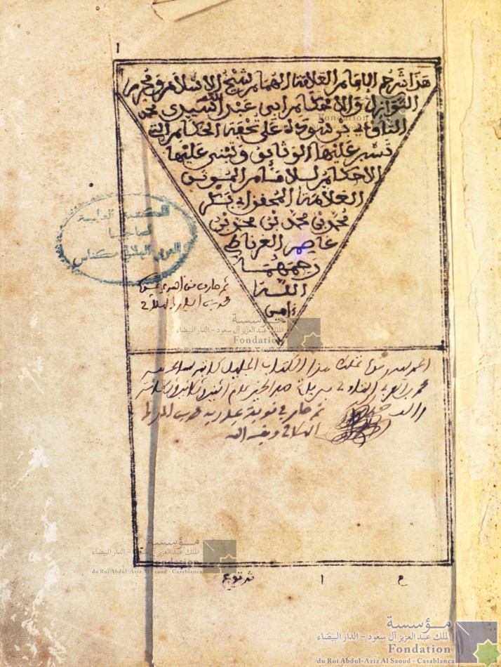 شرح التاودي ابن سودة على تحفة الحكام لان عاصم الغرناطي