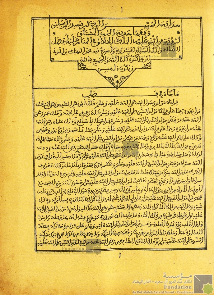 هداية المحبين إلى ذكر سيد المرسلين، ومعها، هدية المحب المشتاق لرؤية من أثنى عليه الملك الخلاق في المنام عليه أفضل الصلاة وأزكى التسليم