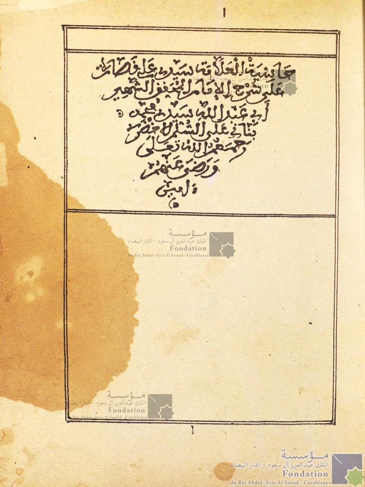 حاشية على شرح محمد بن الحسن بناني للسلم المرونق للأخضري