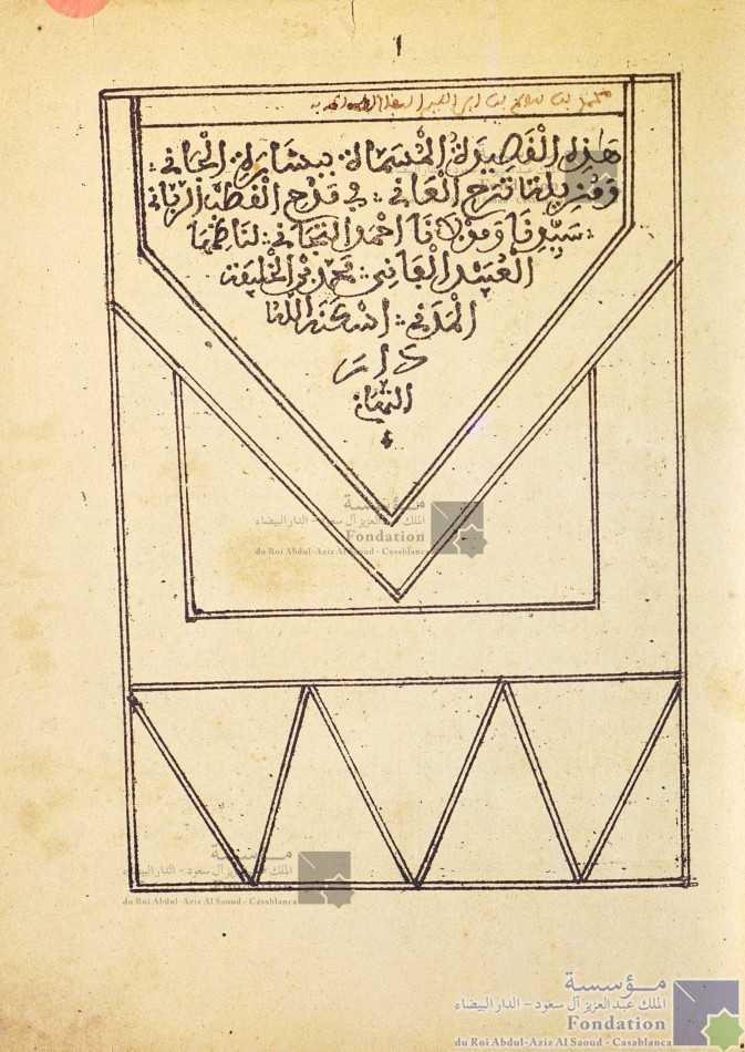 القصيدة المسماة ببشارة الجاني ومزيلة ترح العاني في مدح القطب الرباني سيدنا ومولانا أحمد التجاني