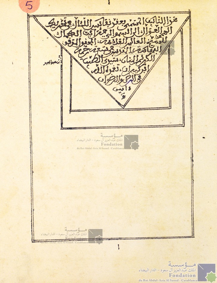 عقد نفائس اللئال في تحريك الهمم العوال إلى السمو إلى مراتب الكمال