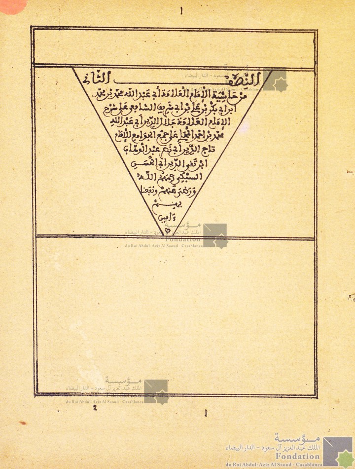 حاشية على شرح المحلى لجمع الجوامع لعبد الوهاب بن تقي الدين السبكي