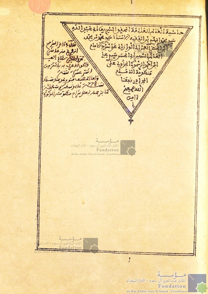 حاشية على مبرز القواعد الإعرابية من القصيدة المجرادية