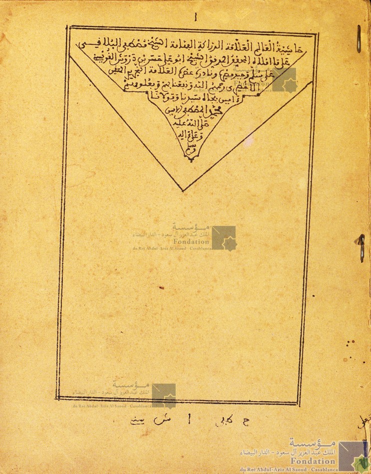 حاشية مصطفى البلاقي على ما أملاه حسن بن درويش القويسني على سلم الأخضري