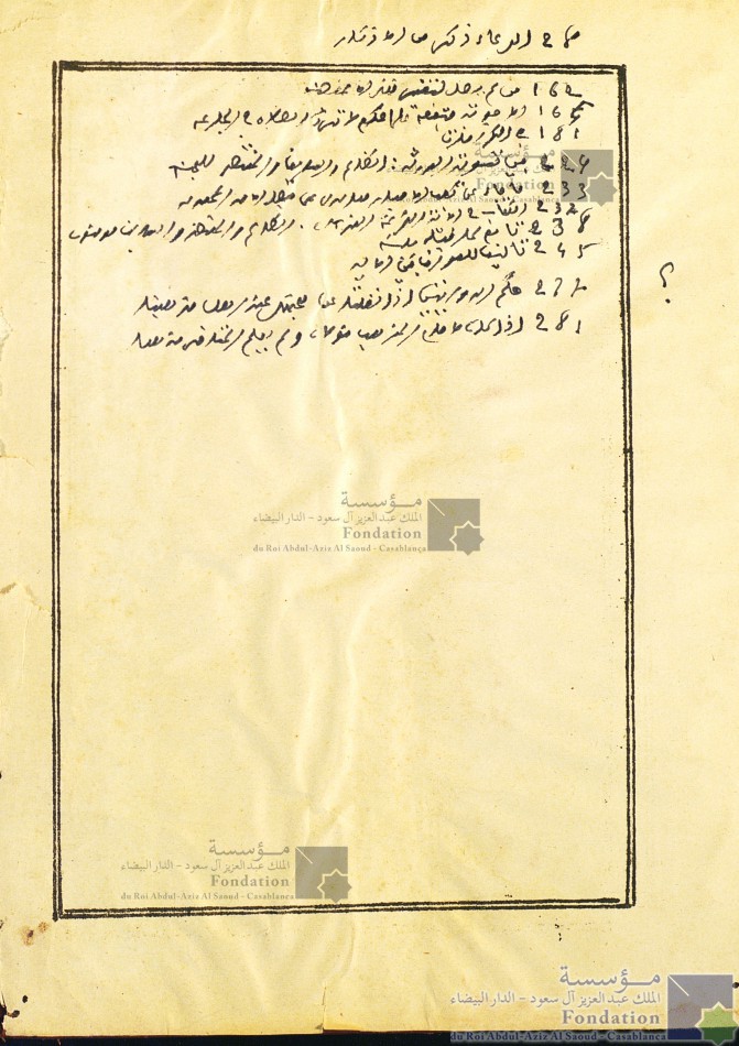 المعيار المعرب والجامع المغرب عن فتاوي أهل إفريقية والأندلس والمغرب