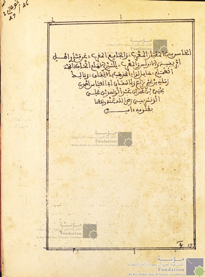 المعيار المعرب والجامع المغرب عن فتاوي أهل إفريقية والأندلس والمغرب