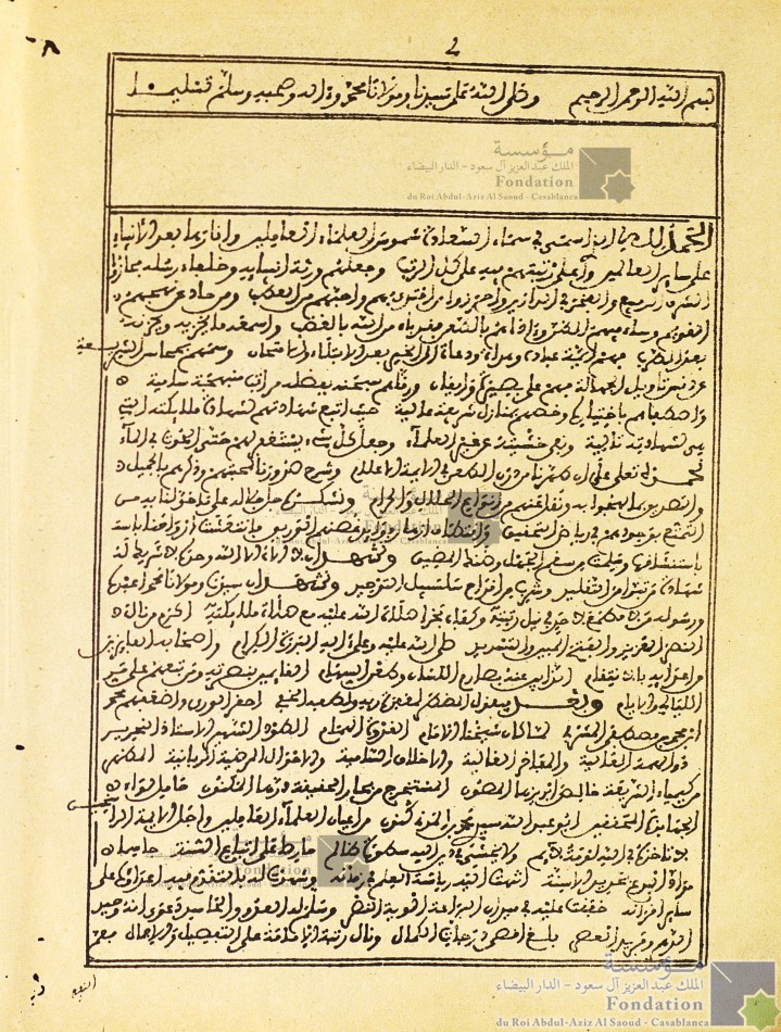 الدر المكنون في التعريف بشيخنا سيدي محمد كنون