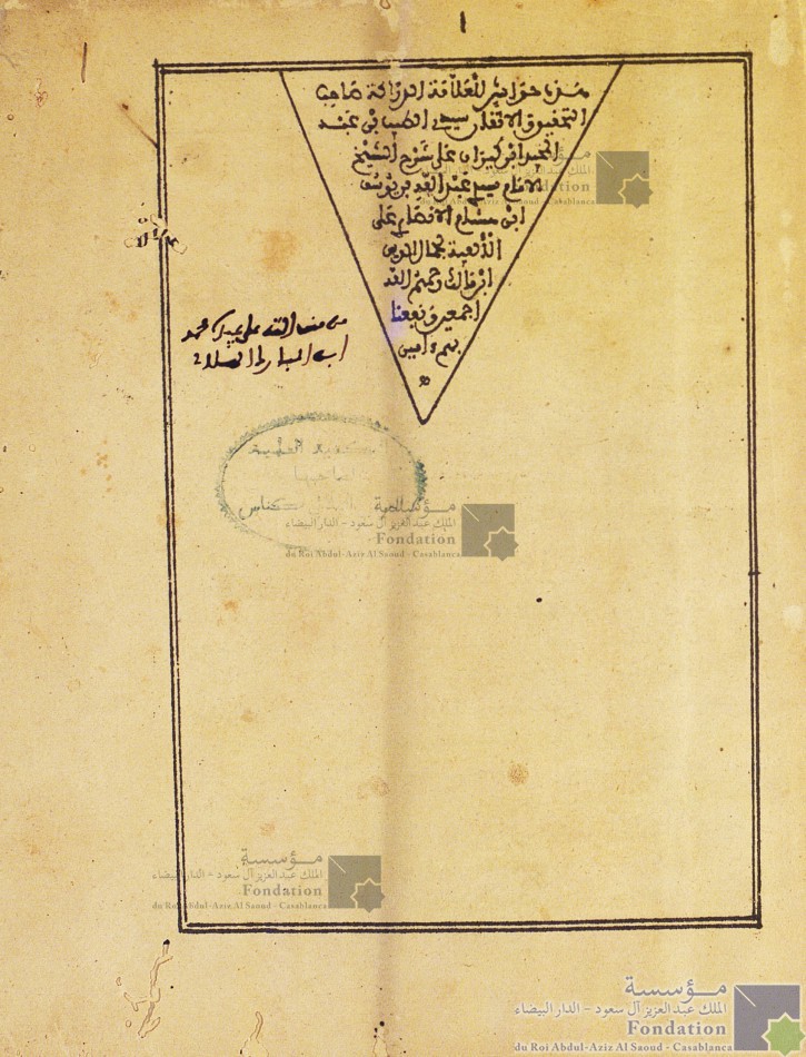 حاشية على شرح ابن هشام الأنصاري الشهير بالتوضيح على الألفية لابن مالك