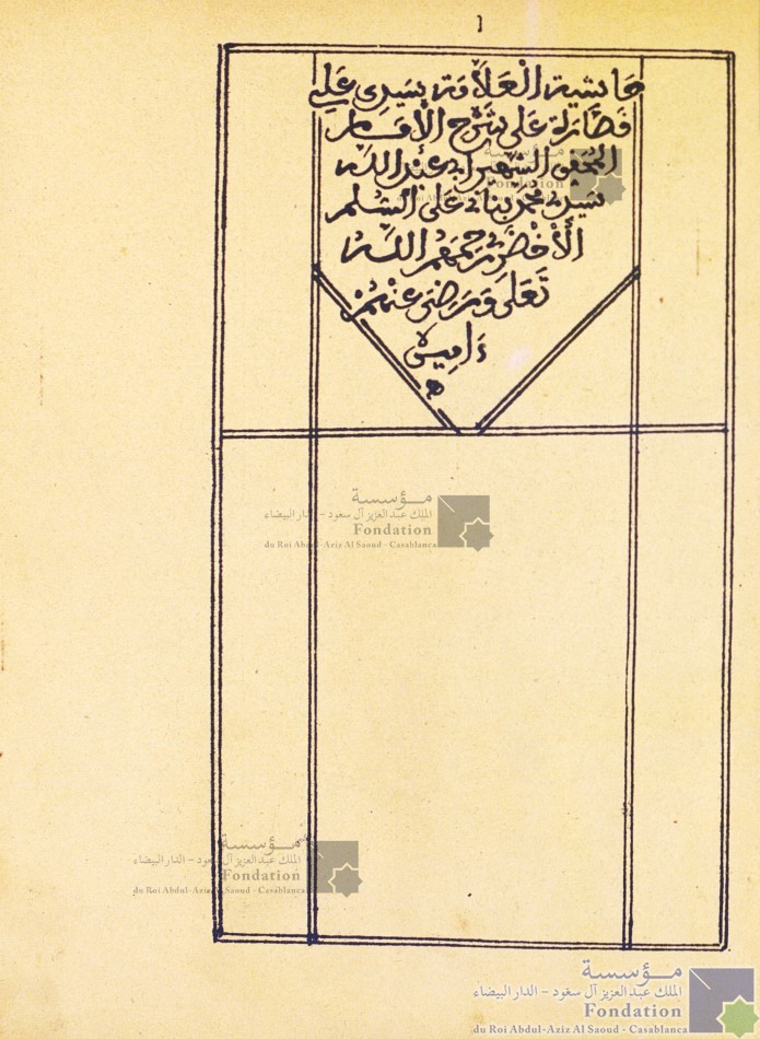 حاشية على شرح محمد بن الحسن بناني للسلم المرونق للأخضري