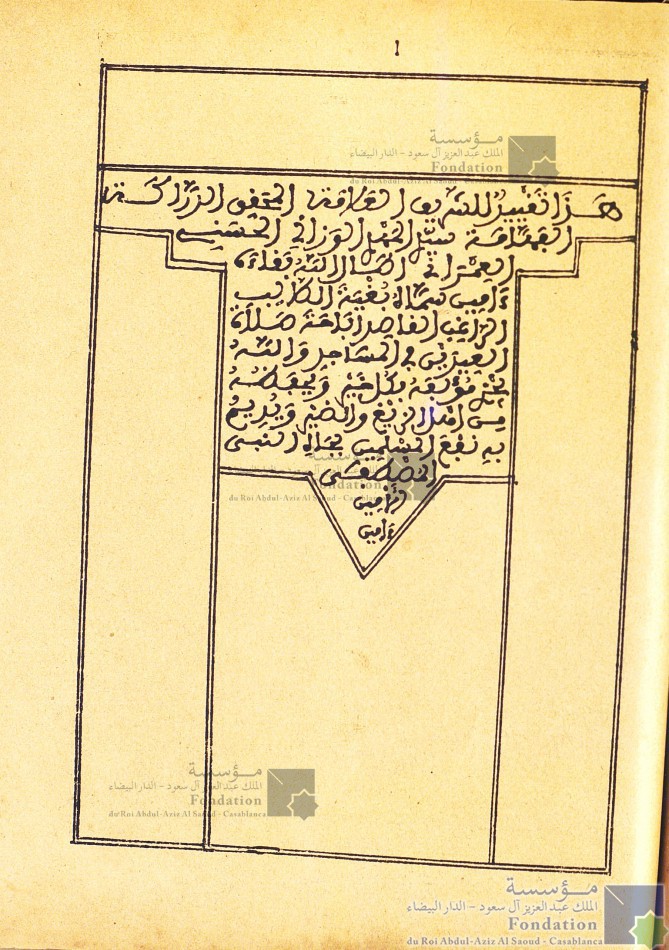 بغية الطالب الراغب القاصد إباحة صلاة العيدين في المساجد