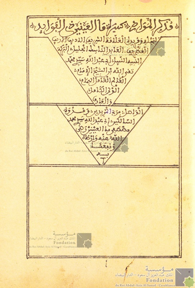 مذكر الموارد بسيرة ماء العينين ذي الفوائد