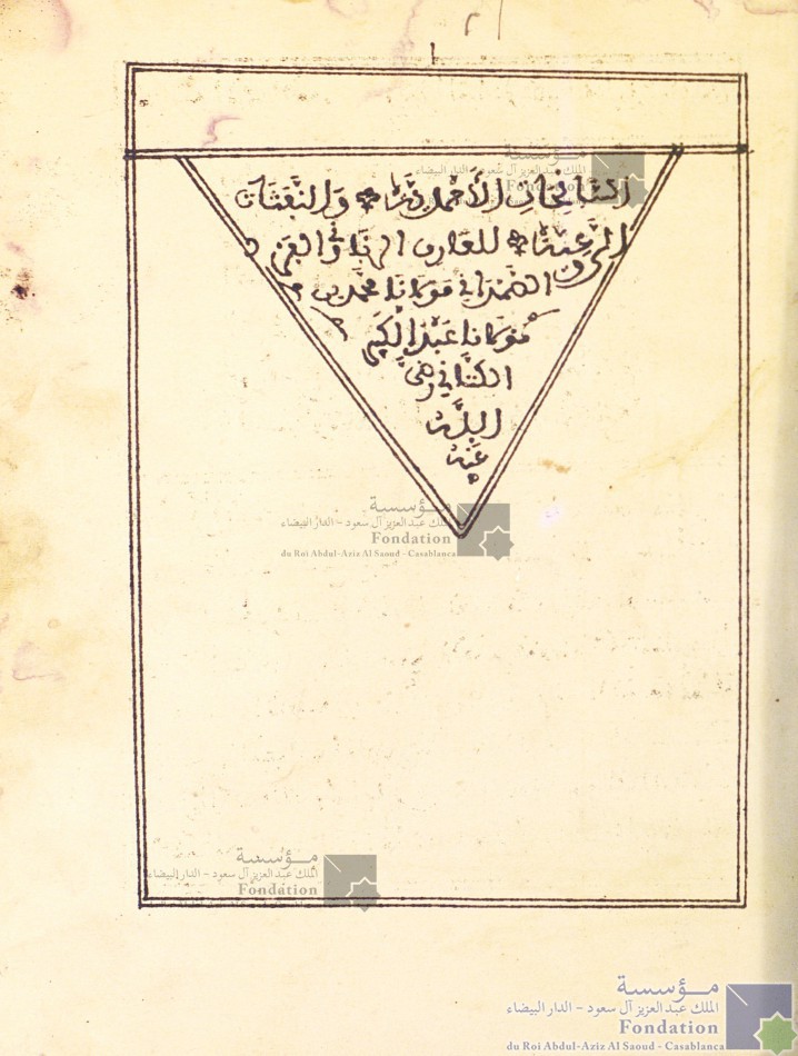 السانحات الأحمدية والنفثات الروعية