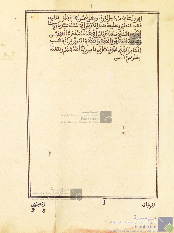 دليل الرفاق على شمس الاتفاق