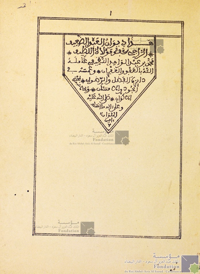 ديوان النظيفي