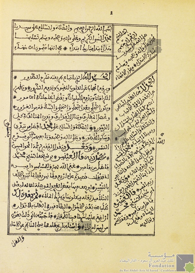 إظهار الطريق المشتهر على اسمع ولا تغترر