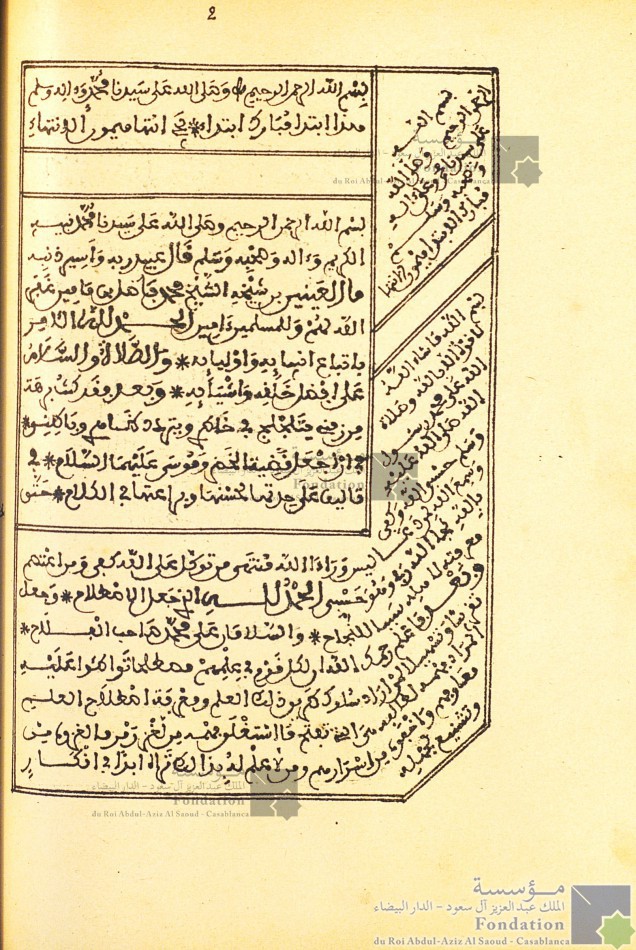 السيف والموسى على قضية الخضر وموسى