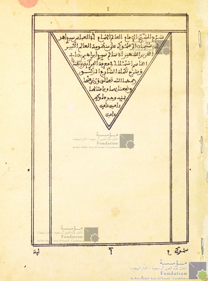 مفتاح أجنحة الرغاب في معرفة الفرائض والحساب