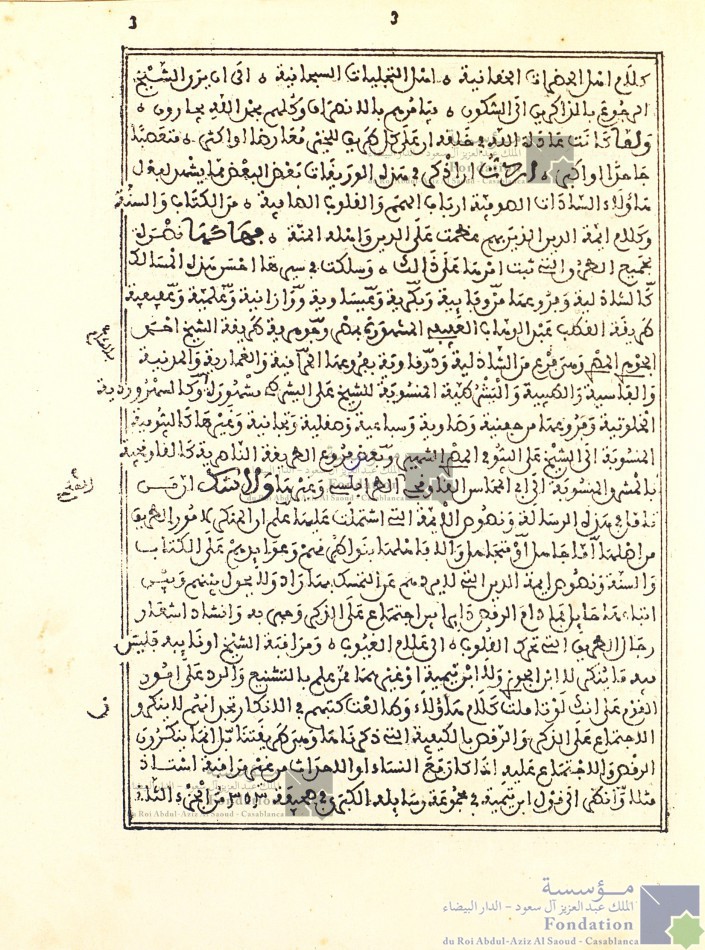 نجوم المهتدين في دلائل الاجتماع للذكر على طريقة المشايخ المتأخرين برفع الأرجل من الأرض والاهتزاز شوقا إلى رب العالمين