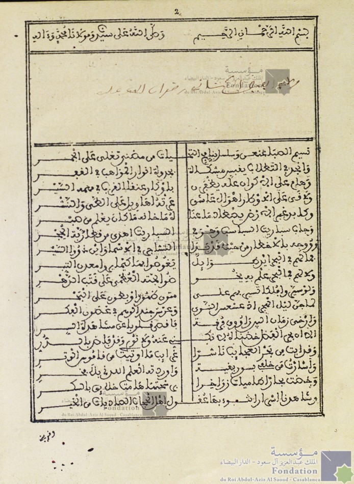 الكشف والتبيان عما خفي على الأعيان في سر آية ما كنت تدري ما الكتاب ولا الإيمان، تليه، رسالة في أبوته صلى الله تعالى عليه وسلم وعلى آله للمؤمنين وكل رسول أب لأمته