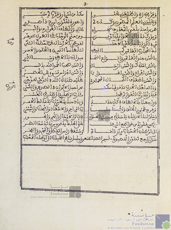 الكشف والتبيان عما خفي على الأعيان في سر آية ما كنت تدري ما الكتاب ولا الإيمان، تليه، رسالة في أبوته صلى الله تعالى عليه وسلم وعلى آله للمؤمنين وكل رسول أب لأمته